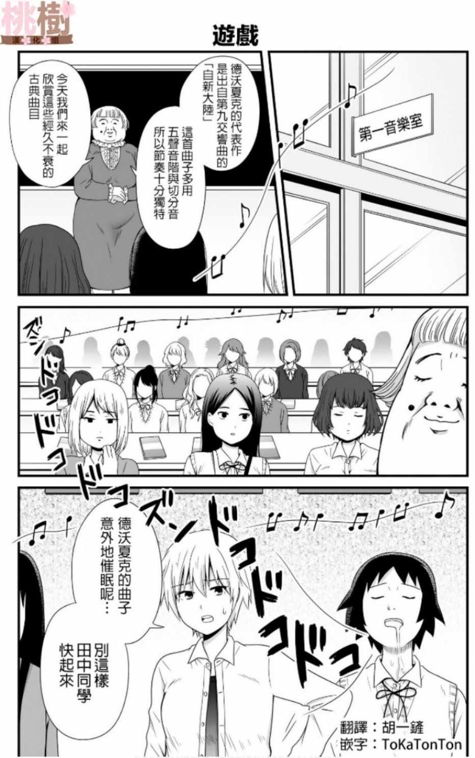 女高中生的虚度日常真人版观看漫画,第45话2图