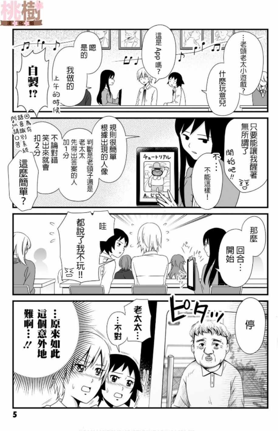 女高中生的虚度日常真人版观看漫画,第45话4图