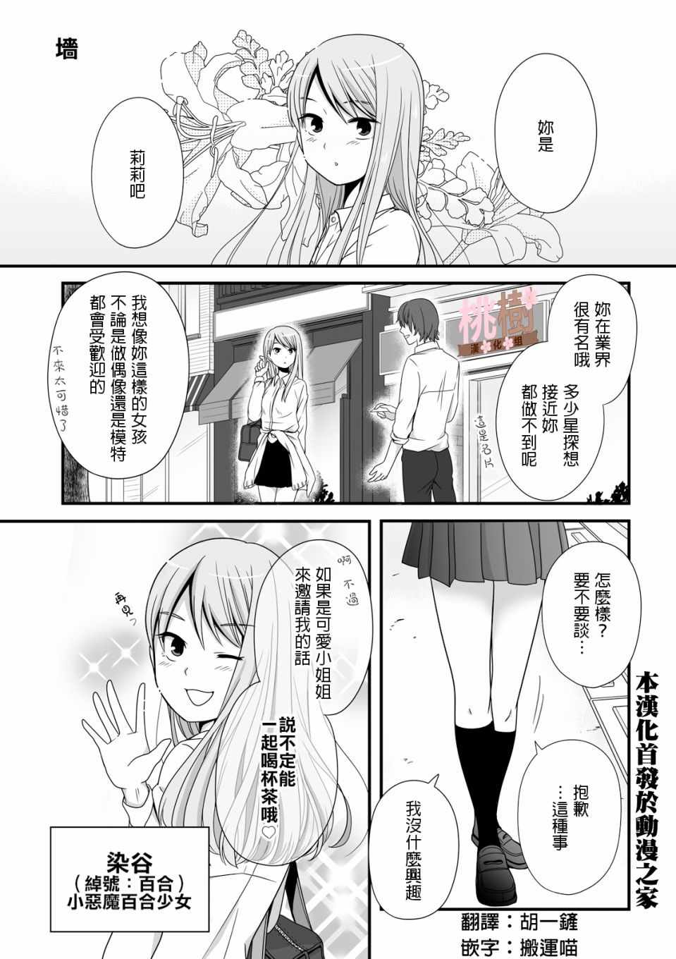 女高中生的虚度日常全12集漫画,第23话1图