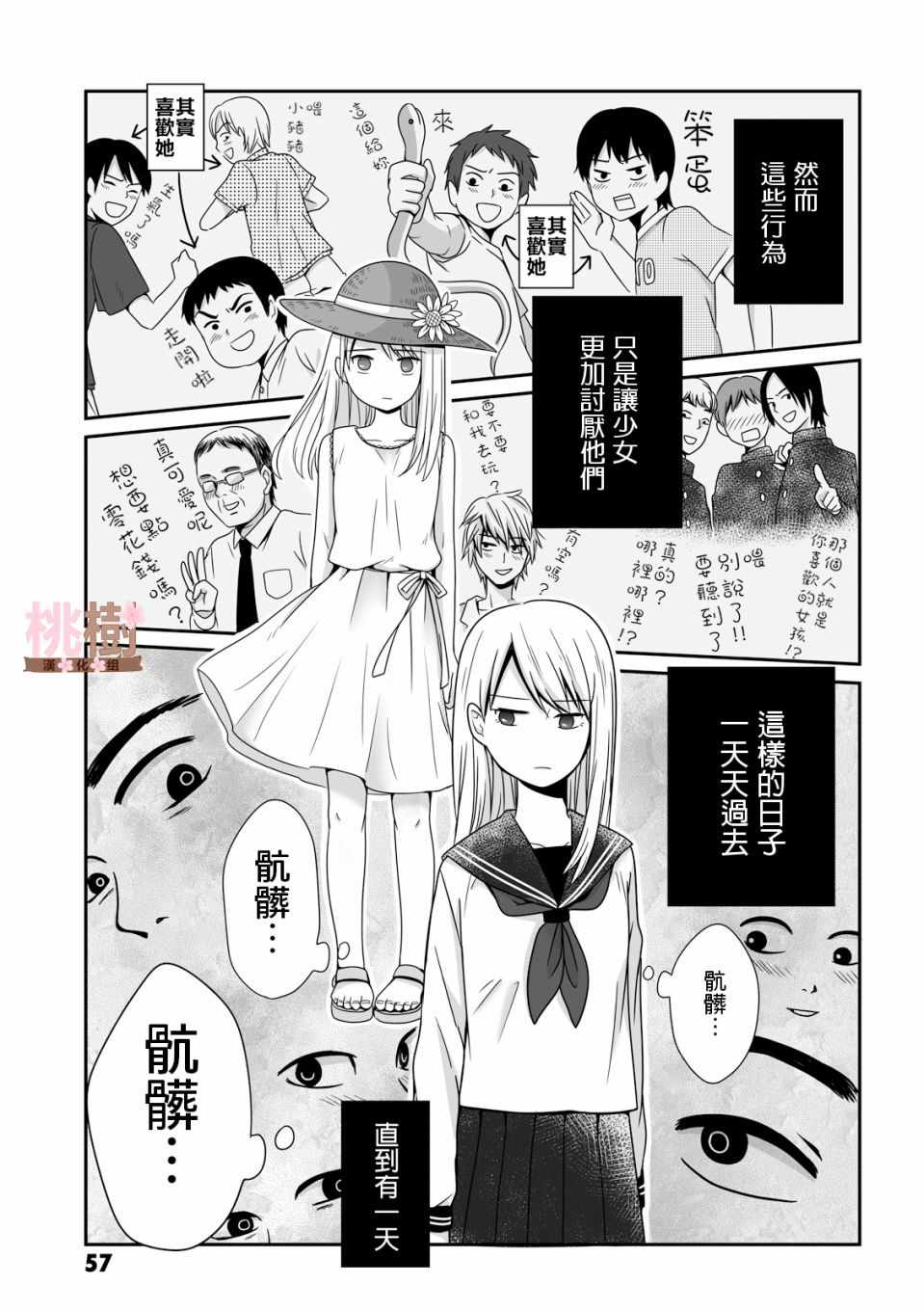 女高中生的虚度日常全12集漫画,第23话3图