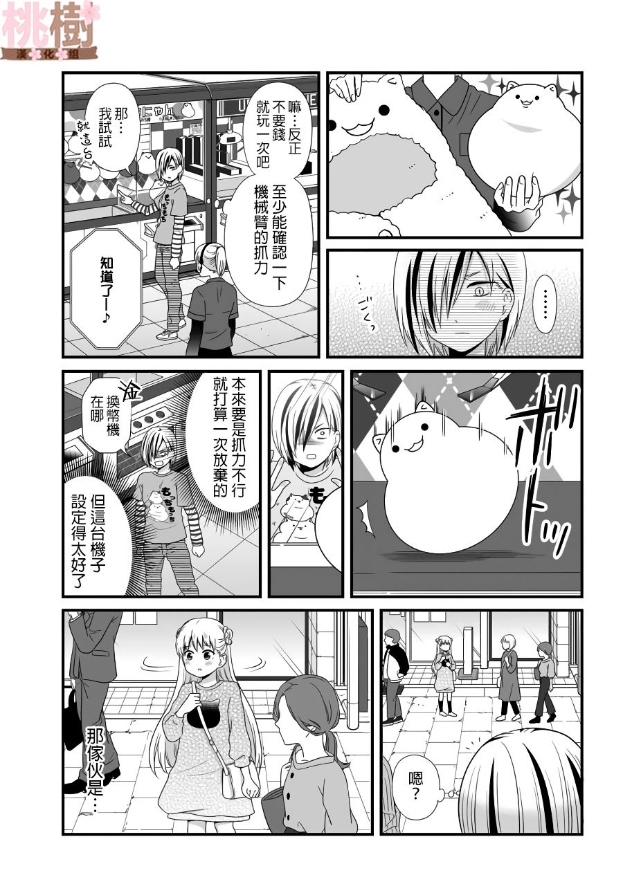 女高中生的虚度日常怎么样漫画,第83话需要5图