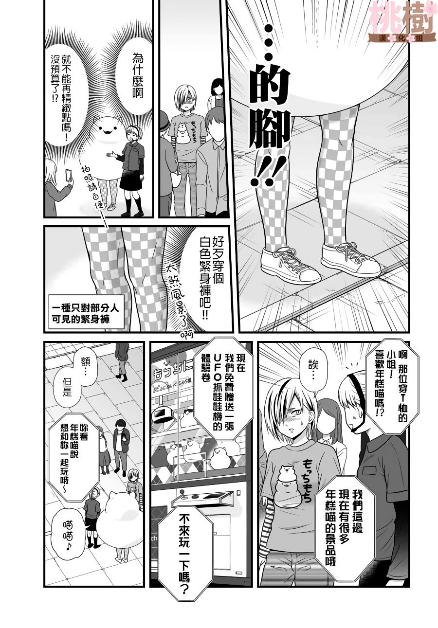 女高中生的虚度日常怎么样漫画,第83话需要3图