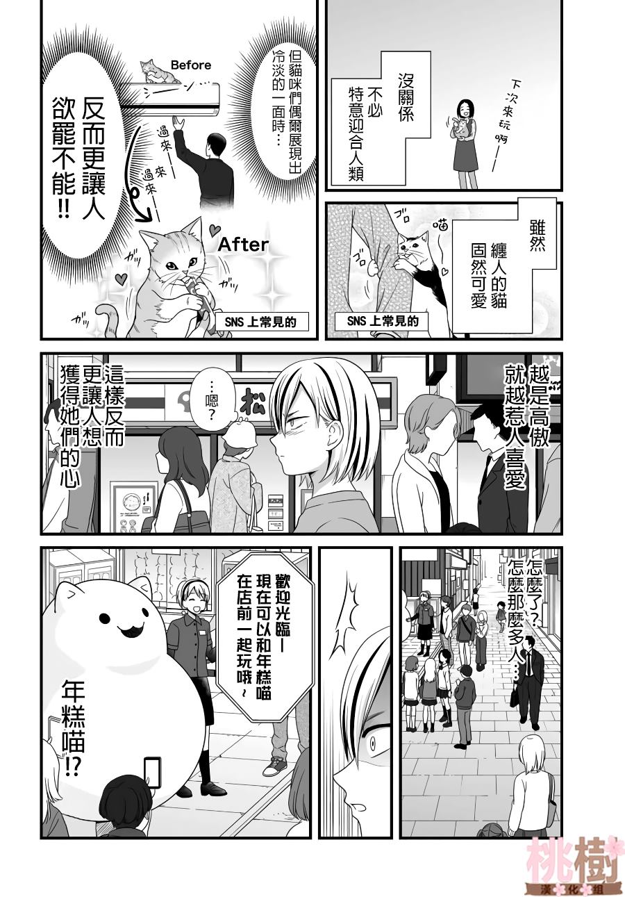 女高中生的虚度日常怎么样漫画,第83话需要2图