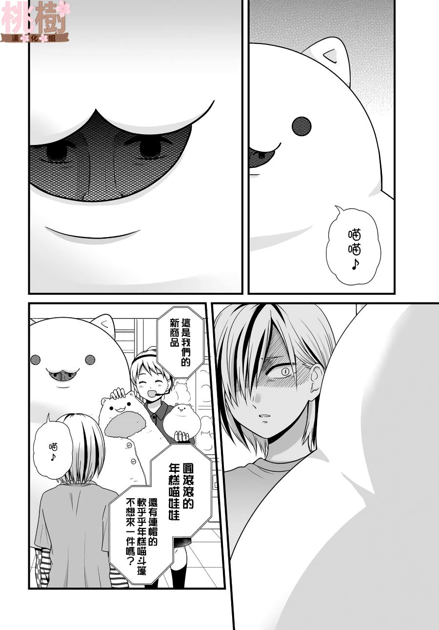 女高中生的虚度日常怎么样漫画,第83话需要4图