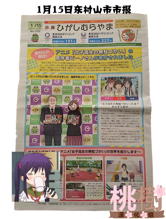 女高中生的虚度日常免费漫画,07卷附录4图