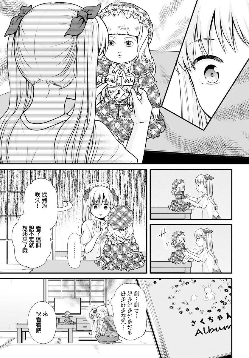 女高中生的虚度日常全12集漫画,第101话3图