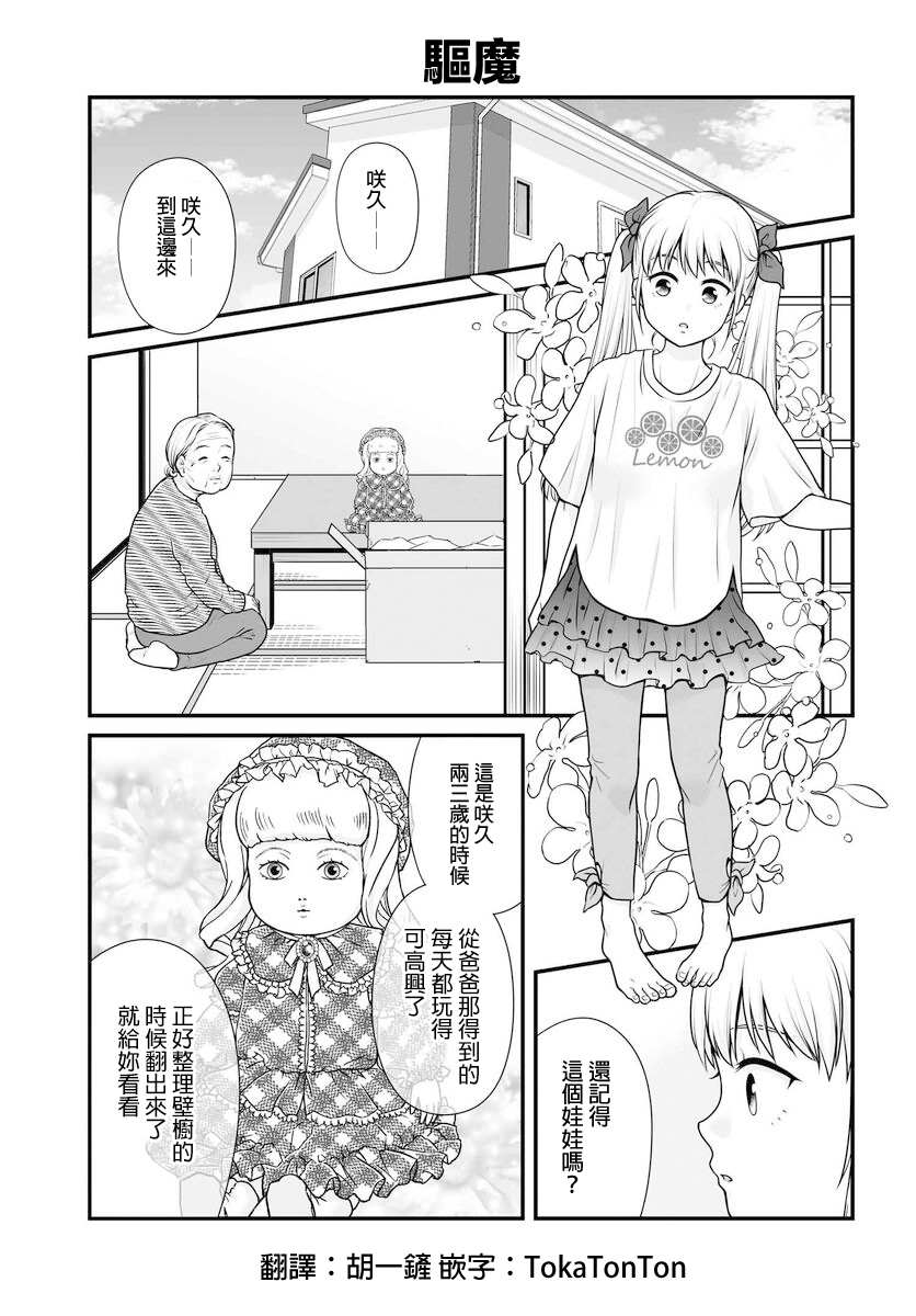 女高中生的虚度日常全12集漫画,第101话1图