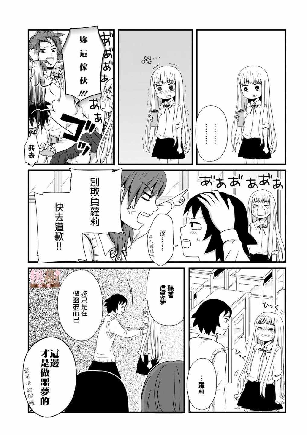 女高中生的虚度日常免费漫画,第21话5图