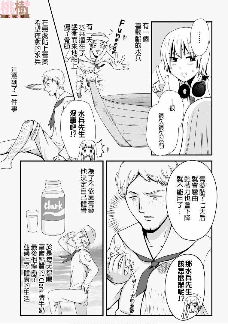 女高中生的虚度日常免费漫画,第47话5图