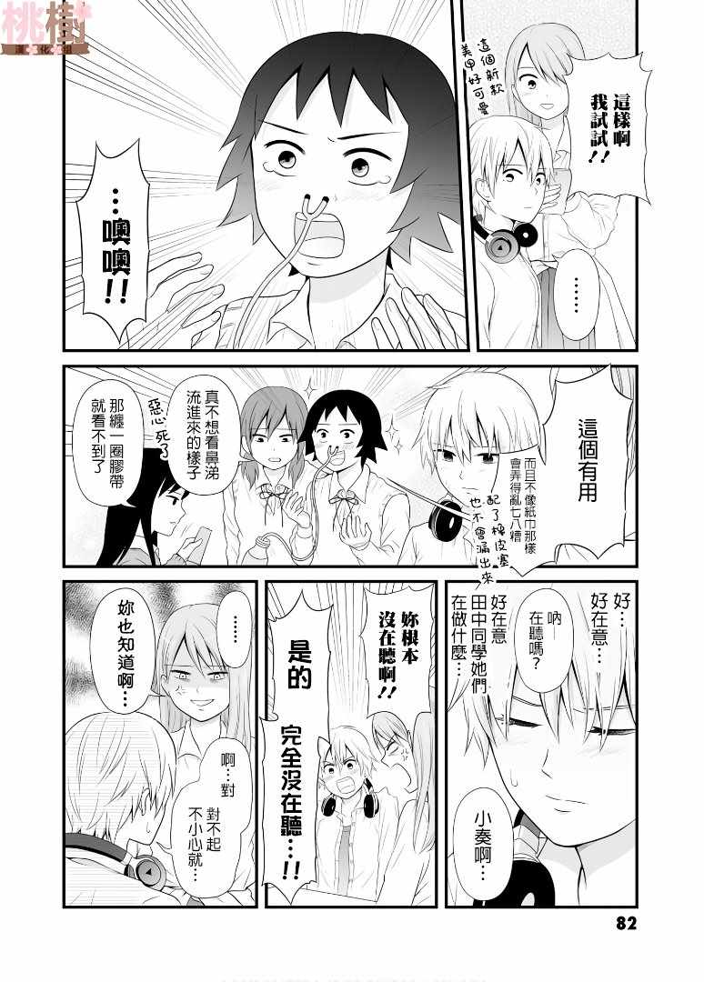 女高中生的虚度日常全12集漫画,第61话4图