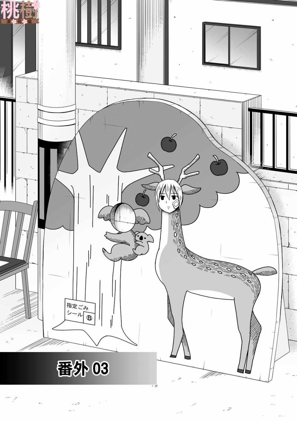 女高中生的虚度日常免费漫画,虚度日常番外032图