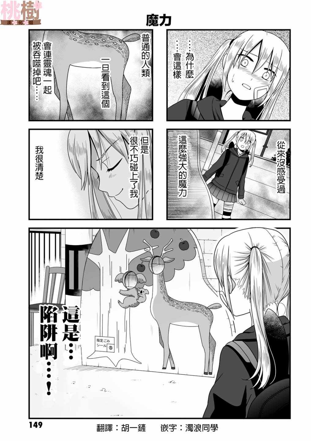 女高中生的虚度日常免费漫画,虚度日常番外031图