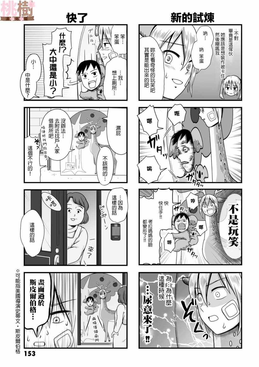 女高中生的虚度日常免费漫画,虚度日常番外035图
