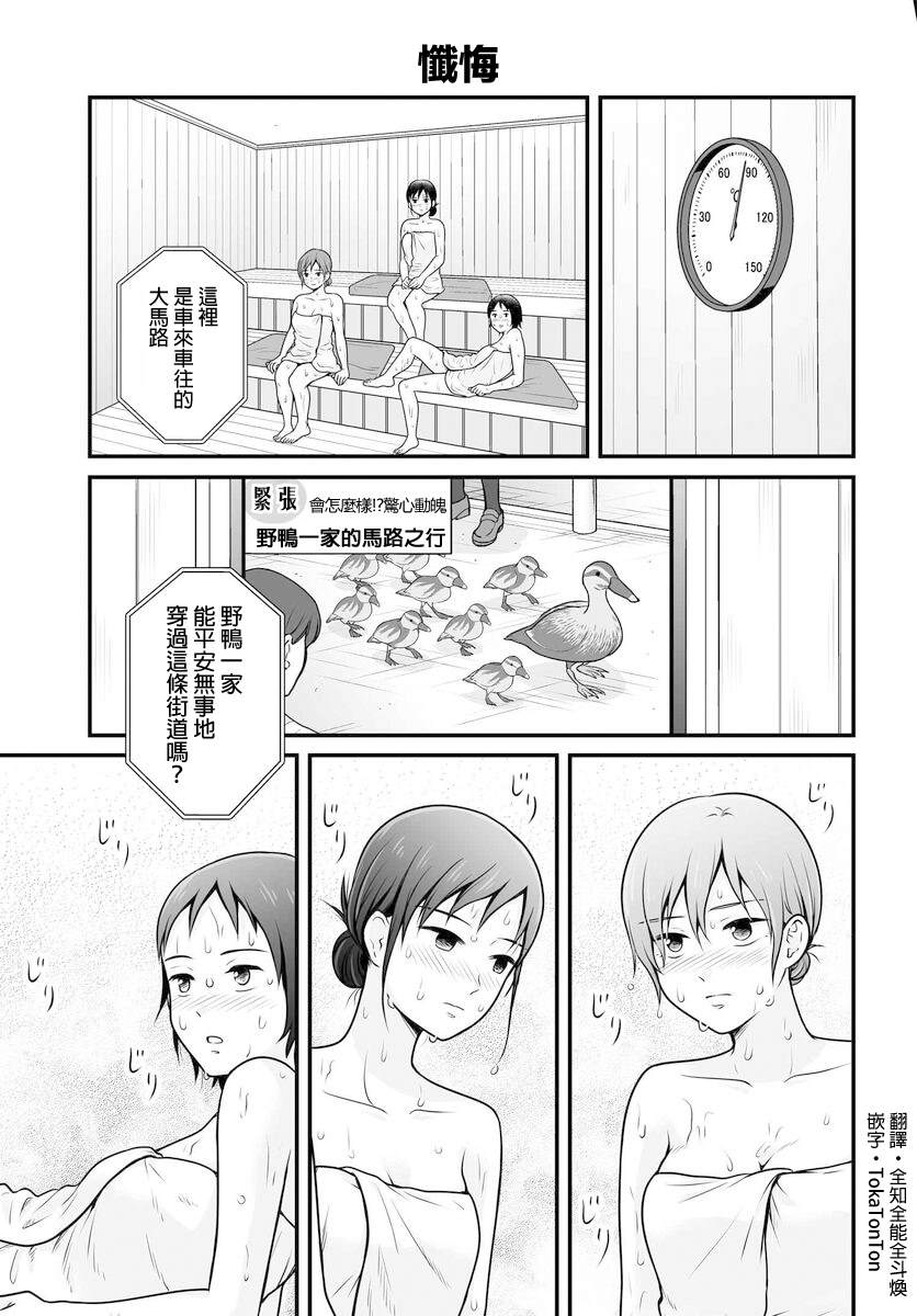 女高中生的虚度日常魔女漫画,第105话1图