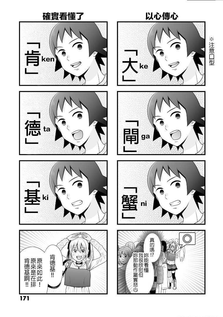 女高中生的虚度日常免费漫画,番外105图