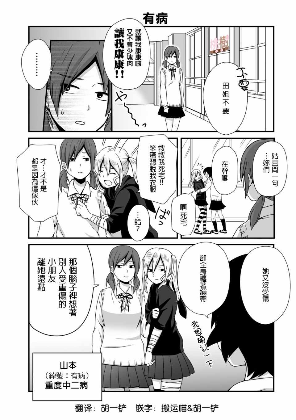 女高中生的虚度日常动漫免费观看完整中文版漫画,第5话1图