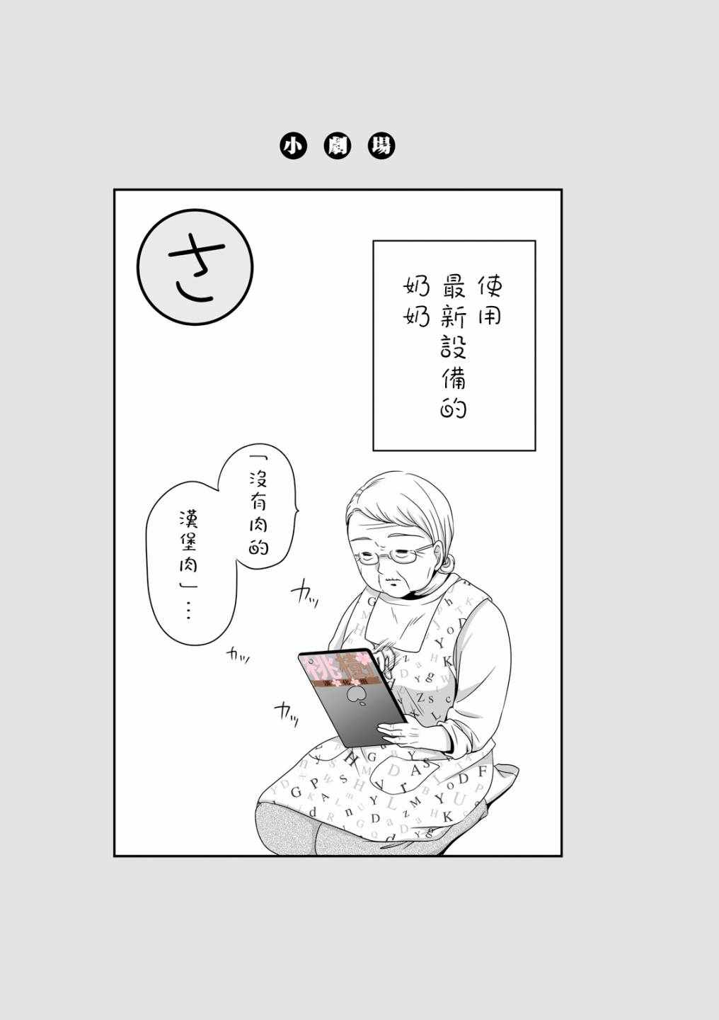 女高中生的虚度日常免费漫画,虚度日常番外025图