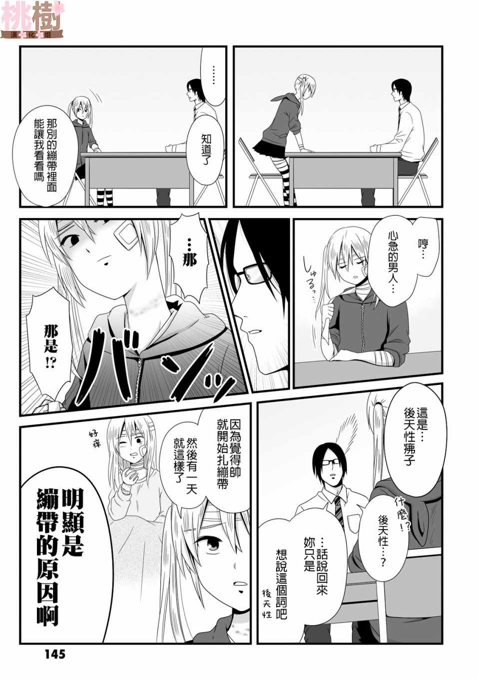 女高中生的虚度日常免费漫画,第43话5图