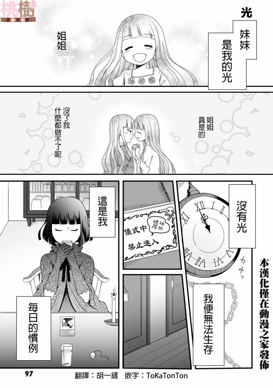 女高中生的虚度日常免费漫画,第40话1图