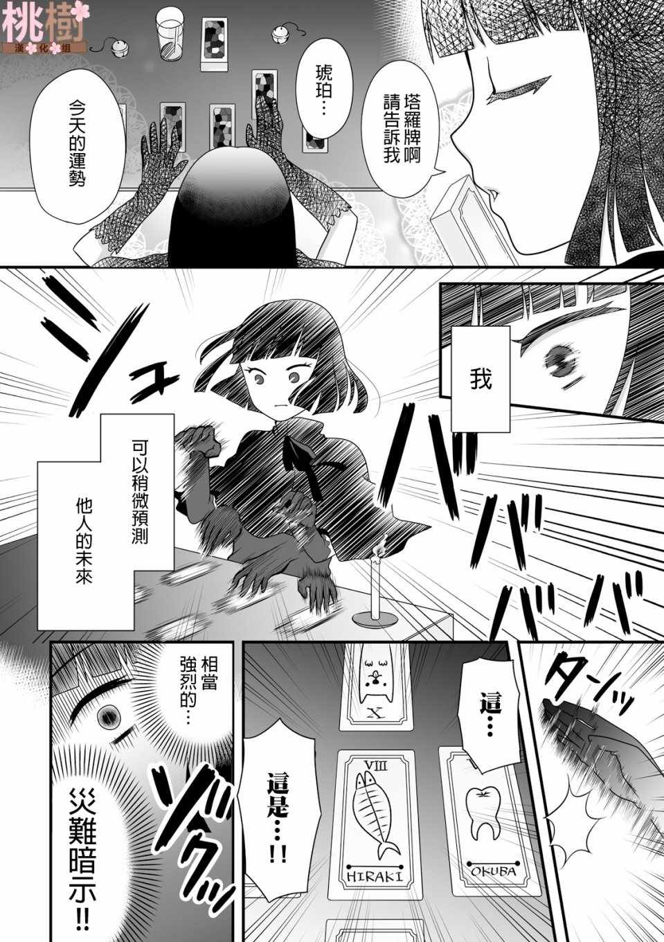 女高中生的虚度日常免费漫画,第40话2图