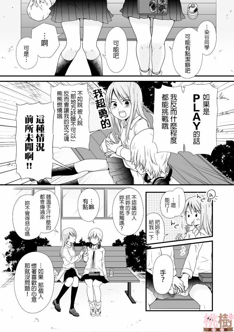 女高中生的虚度日常动漫免费观看漫画,第51话4图