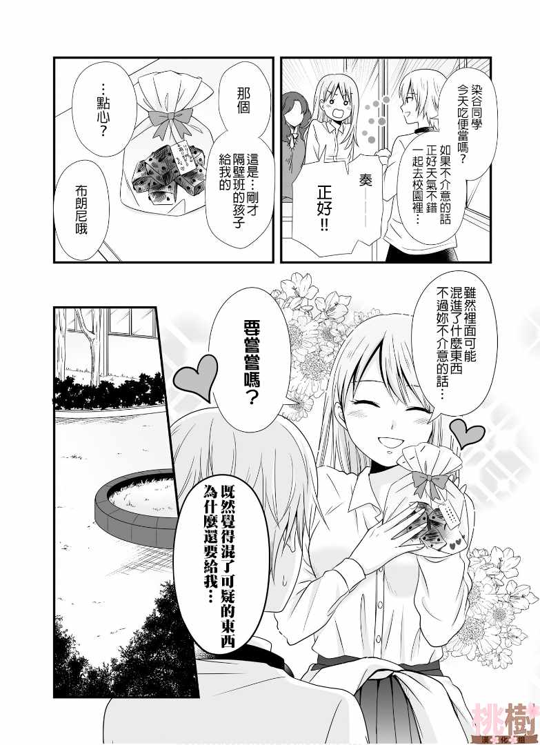 女高中生的虚度日常动漫免费观看漫画,第51话2图