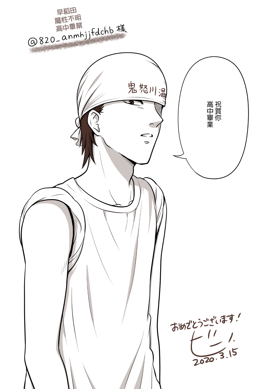 女高中生的虚度日常魔女漫画,第86话毕业季5图