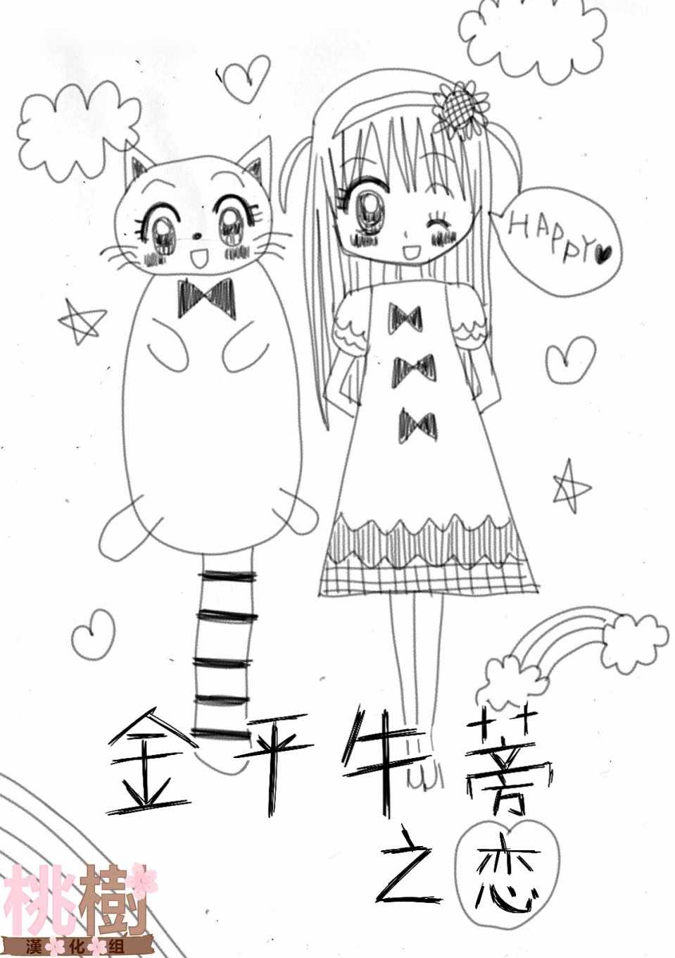 女高中生的虚度日常免费漫画,第34话2图