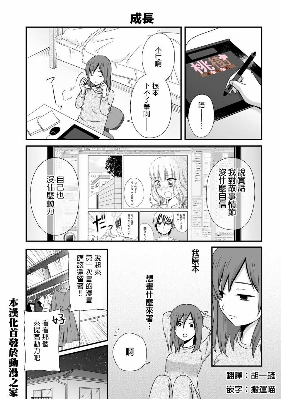 女高中生的虚度日常免费漫画,第34话1图