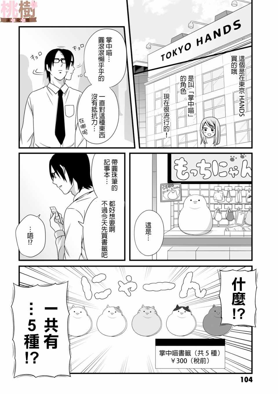 女高中生的虚度日常免费漫画,第27话2图