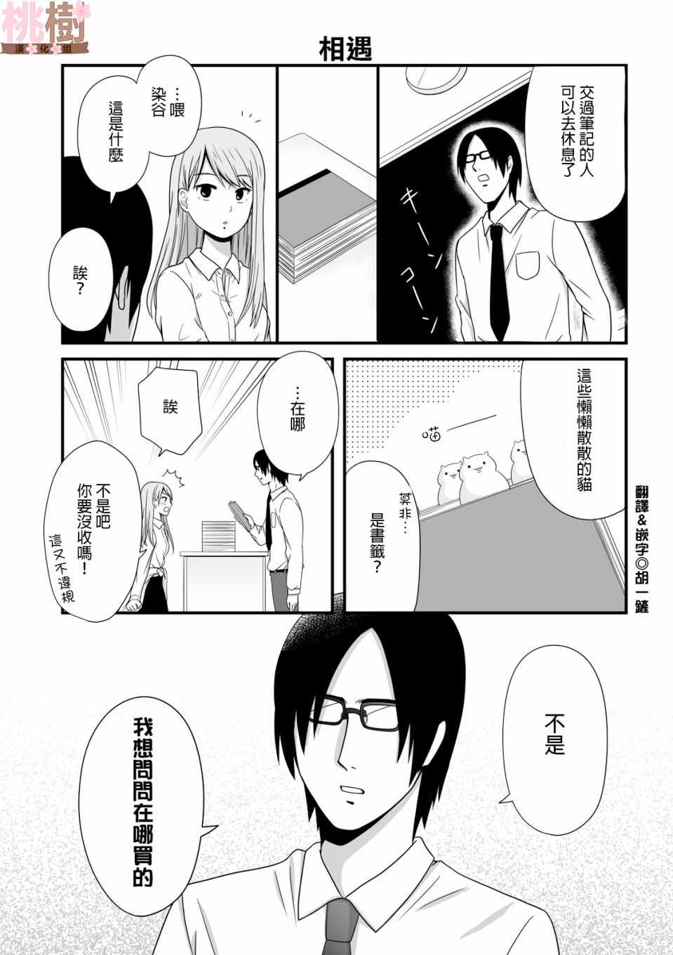 女高中生的虚度日常免费漫画,第27话1图