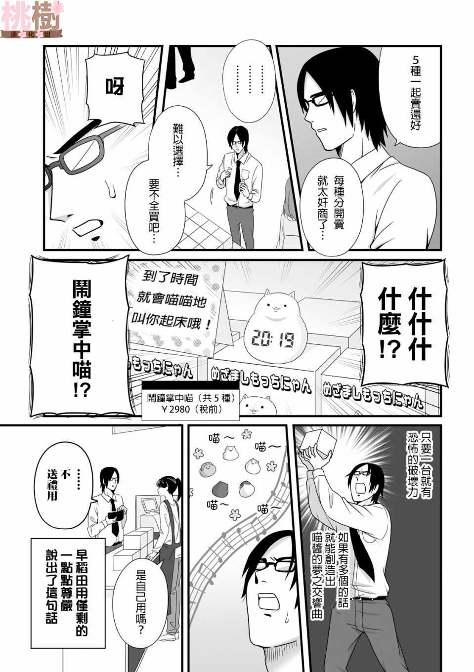 女高中生的虚度日常免费漫画,第27话3图