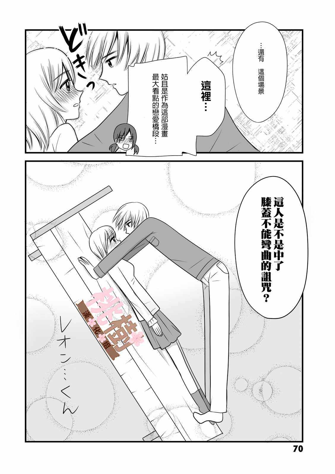 女高中生的虚度日常免费漫画,第11话4图