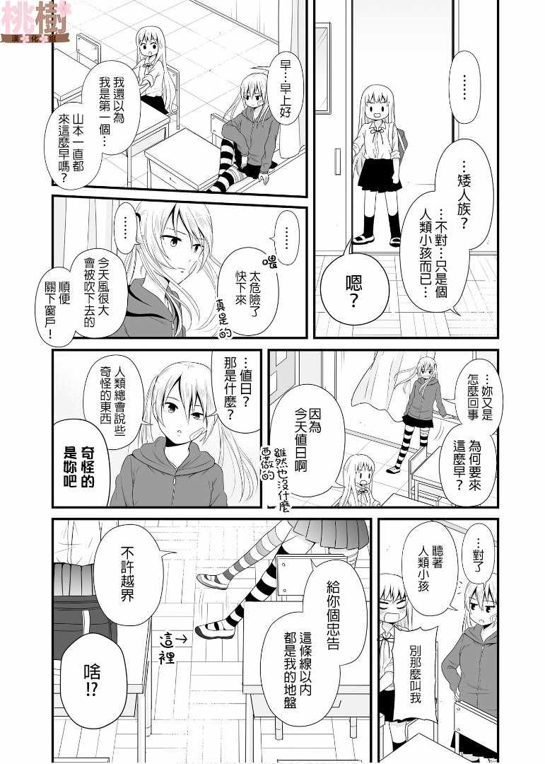 女高中生的虚度日常全12集漫画,第62话2图