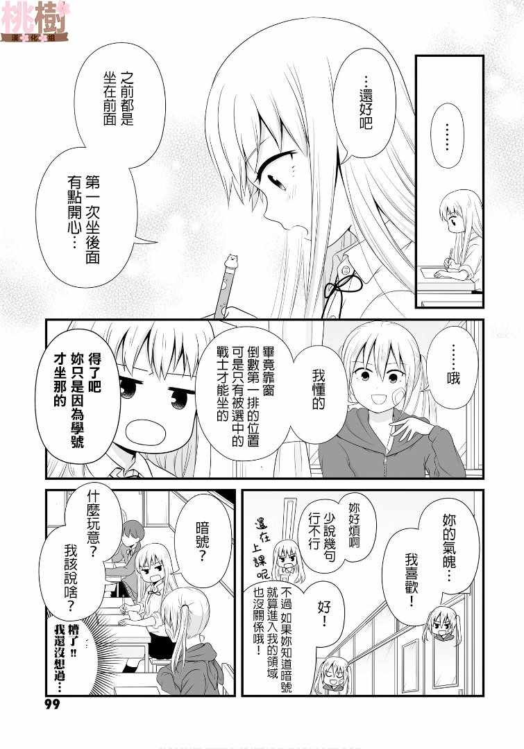 女高中生的虚度日常全12集漫画,第62话5图