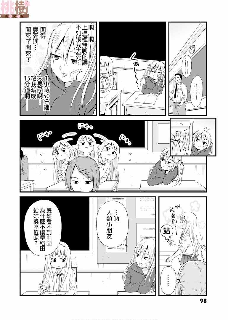 女高中生的虚度日常全12集漫画,第62话4图