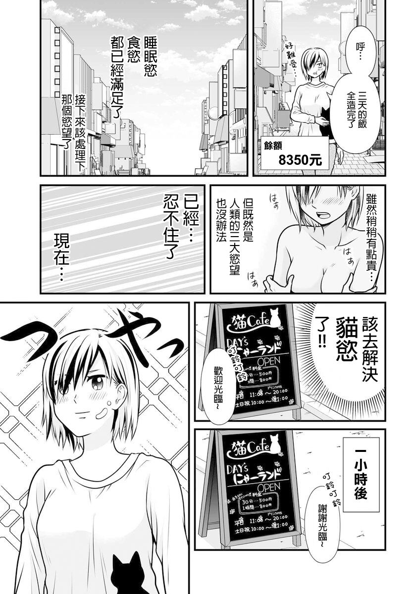 女高中生的虚度日常动漫免费观看完整中文版漫画,第104话 奢侈5图