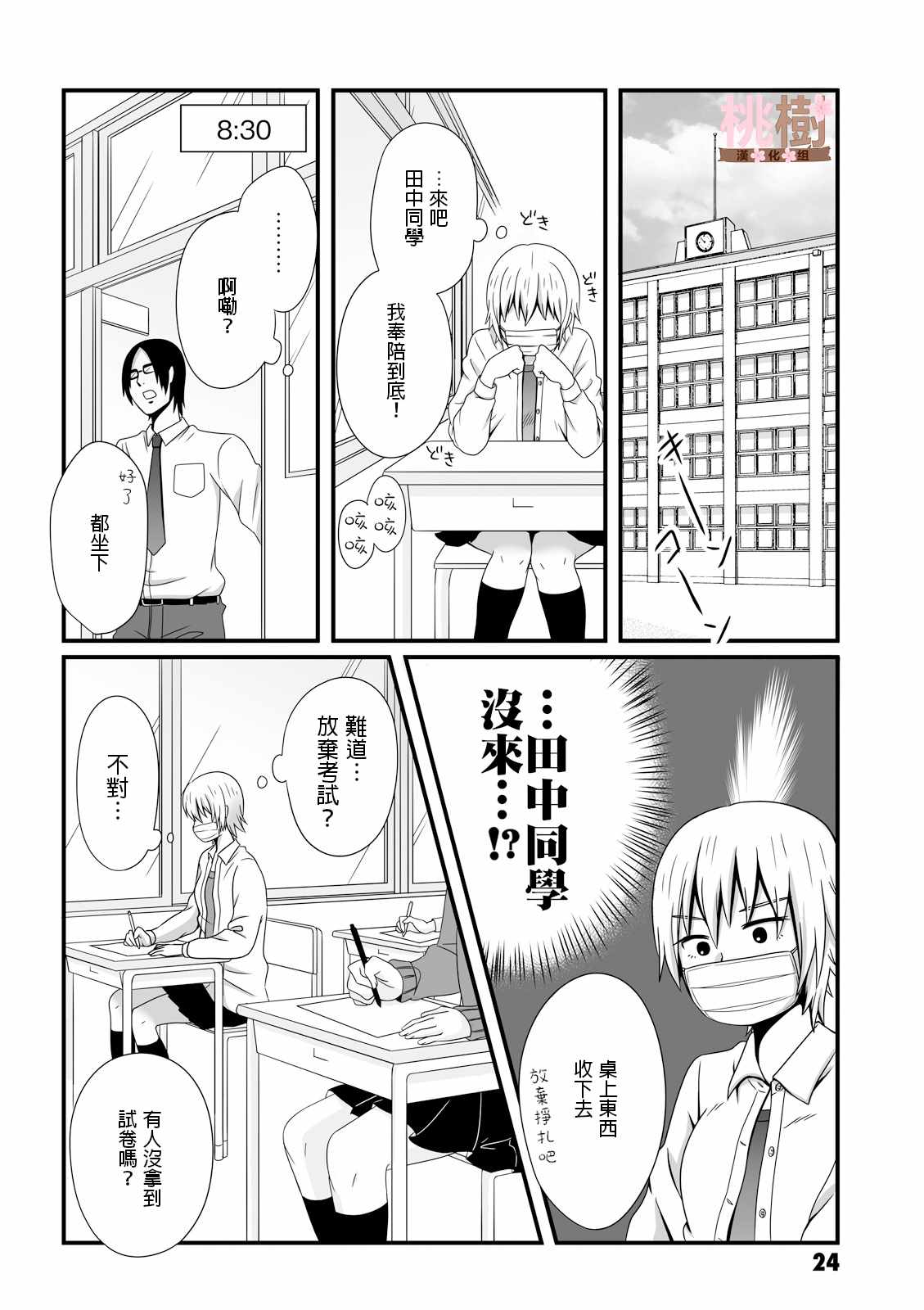 女高中生的虚度日常4漫画,第19话4图