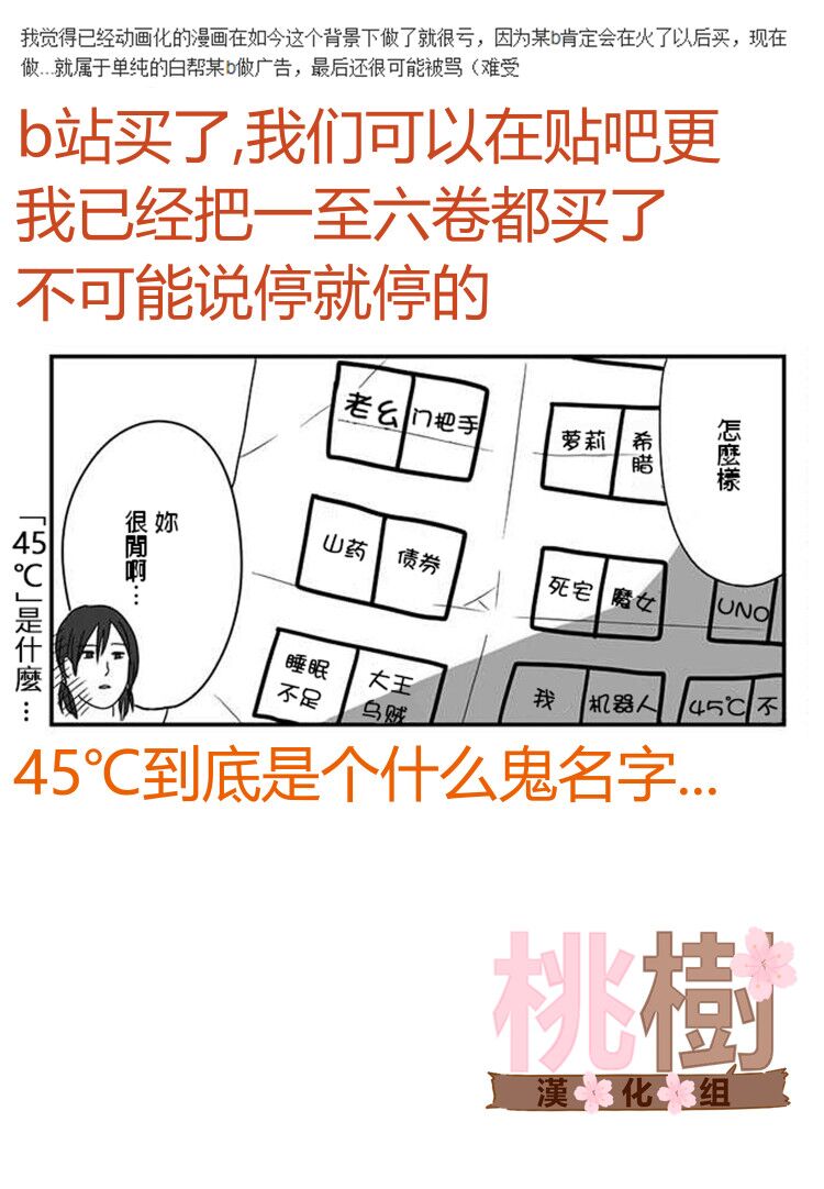 女高中生的虚度日常免费漫画,第2话5图