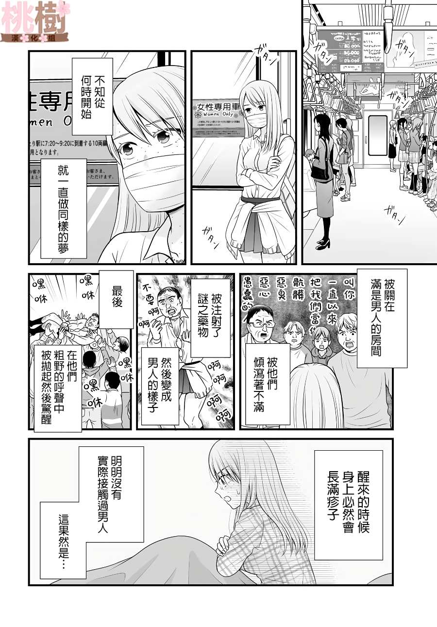 女高中生的虚度日常后续漫画,第85话2图