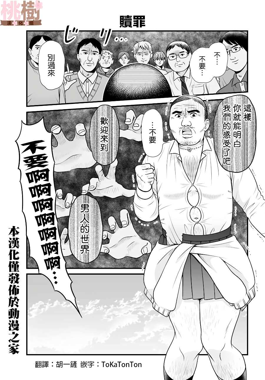 女高中生的虚度日常后续漫画,第85话1图