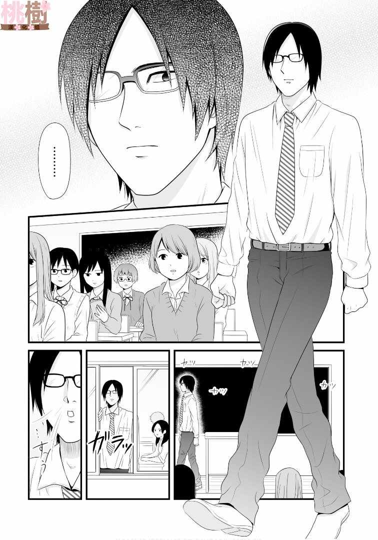 女高中生的虚度日常免费漫画,第60话2图