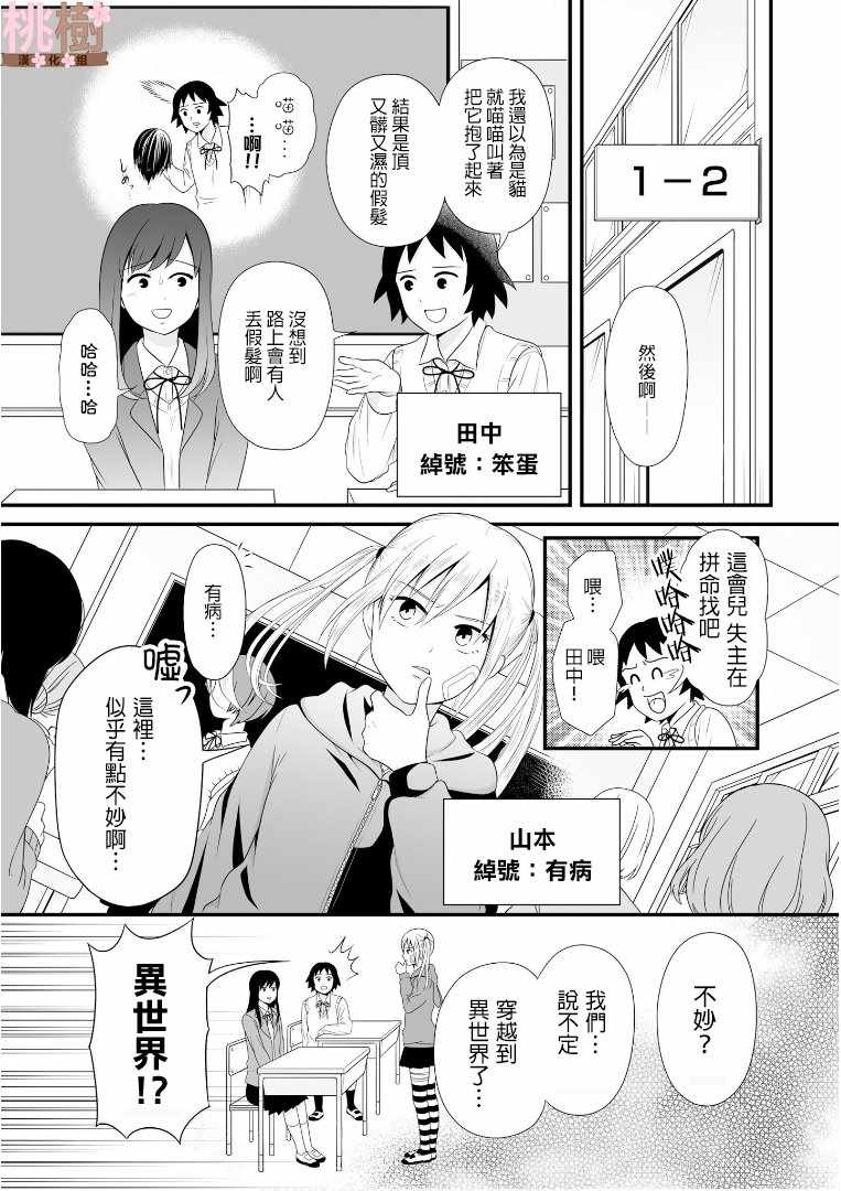 女高中生的虚度日常免费漫画,第60话5图
