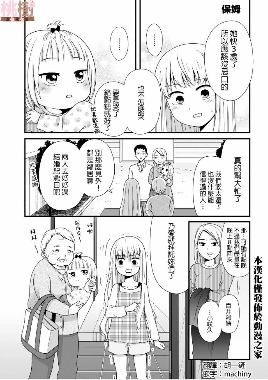 女高中生的虚度日常有男生吗漫画,第49话1图