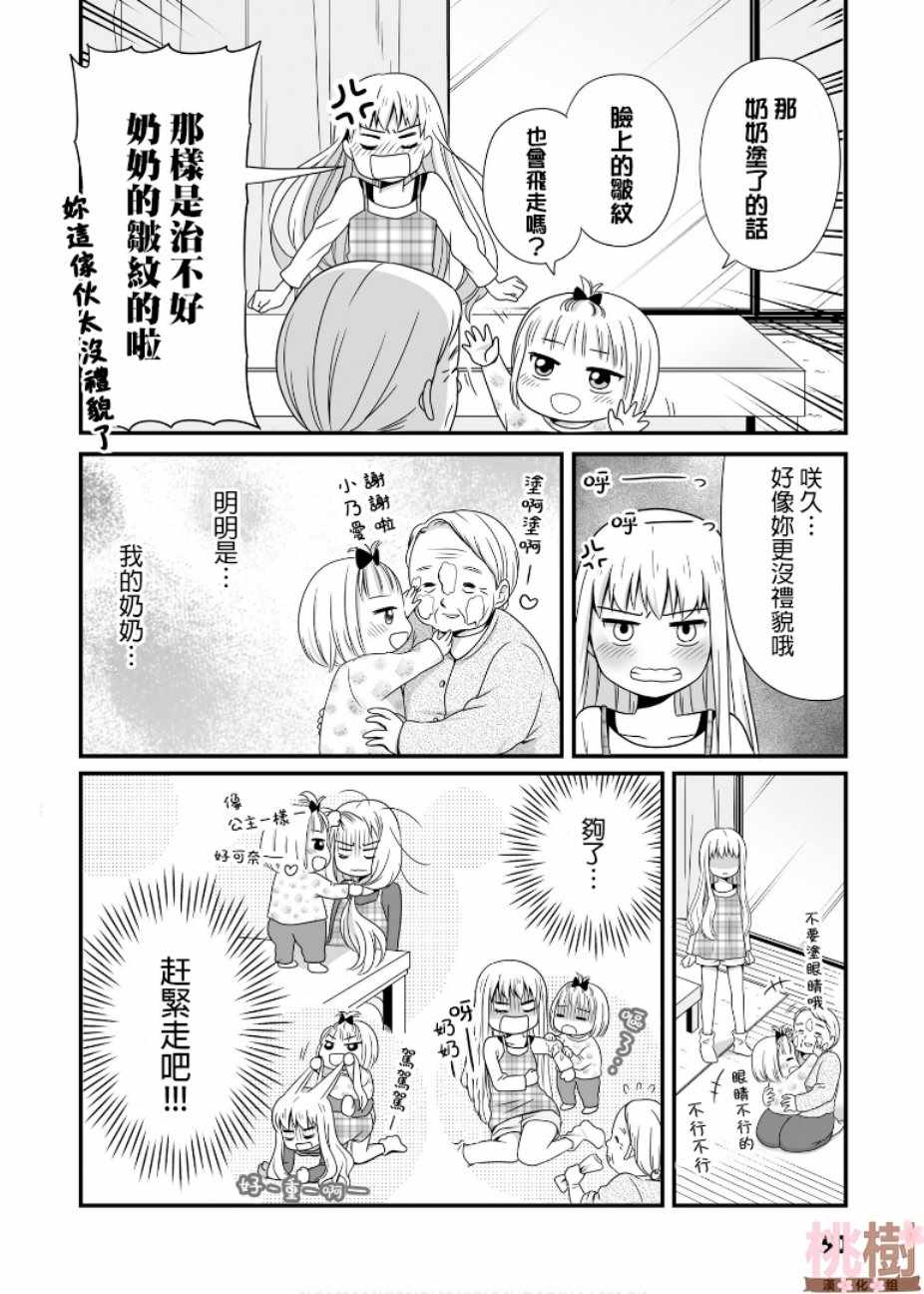 女高中生的虚度日常有男生吗漫画,第49话4图