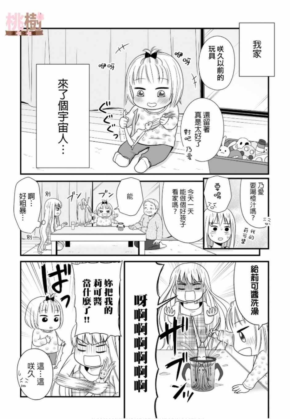 女高中生的虚度日常有男生吗漫画,第49话2图