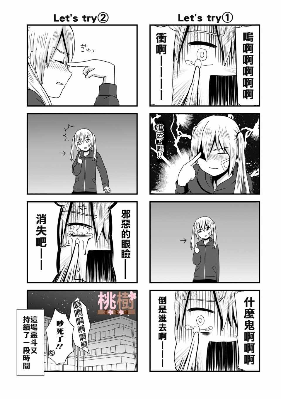 女高中生的虚度日常免费漫画,虚度日常番外012图