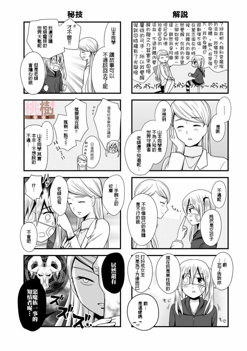 女高中生的虚度日常免费漫画,虚度日常番外014图