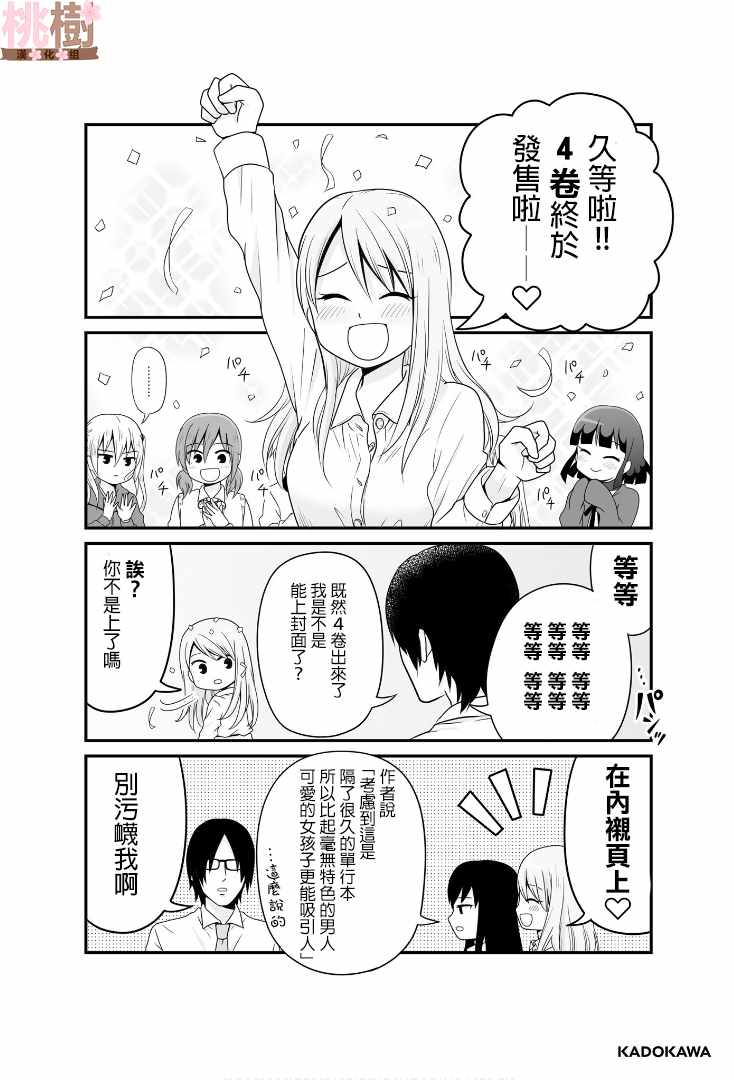 女高中生的虚度日常免费漫画,虚度日常小四格42图