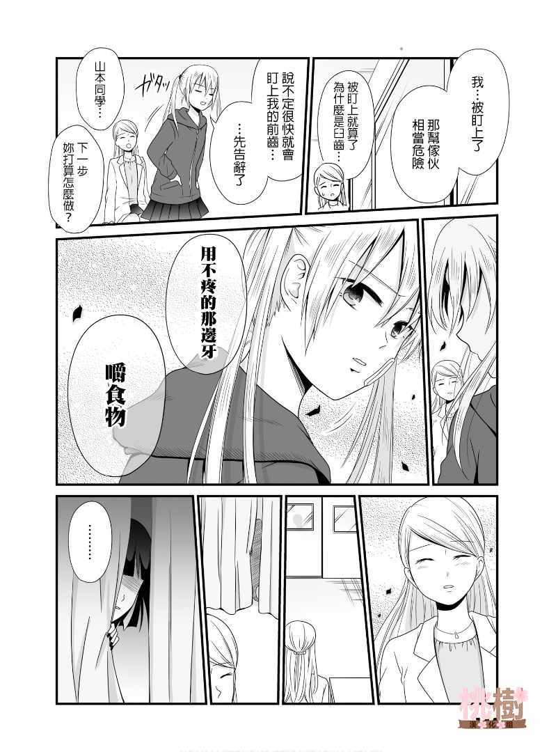 女高中生的虚度日常4漫画,第56话4图